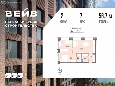 2-комнатная квартира: Москва, улица Борисовские Пруды, 1Ас12 (57.2 м)