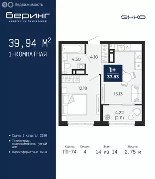 1-комнатная квартира: Тюмень, Камчатская улица, 107к1 (39.94 м)