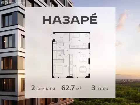 2-комнатная квартира: Москва, Открытое шоссе, вл9 (62.7 м)