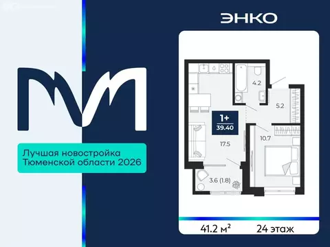 1-комнатная квартира: Тюмень, проезд Капитана Куликова, 3 (41.2 м)