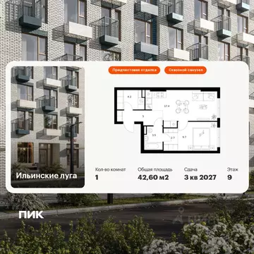 1-к кв. Московская область, Красногорск городской округ, пос. ...