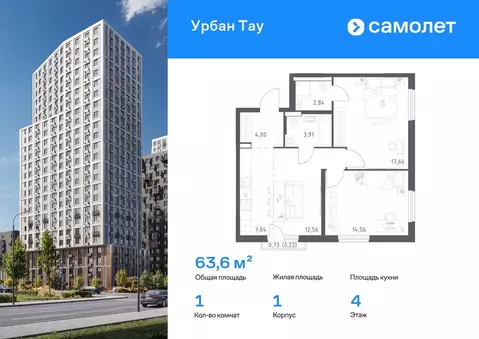 1-к кв. Башкортостан, Уфа ул. Минигали Губайдуллина, 8к9 (63.59 м)