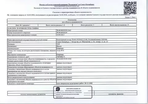 Свободной планировки кв. Санкт-Петербург, Санкт-Петербург, Петергоф ...