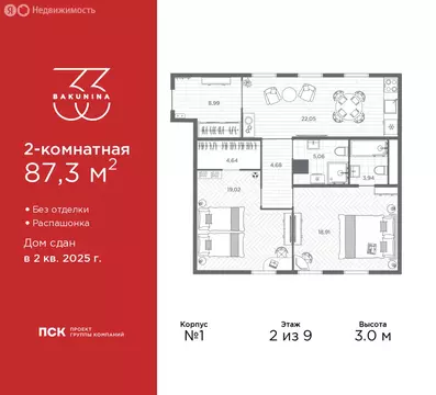 2-комнатная квартира: Санкт-Петербург, проспект Бакунина, 33 (87.3 м)