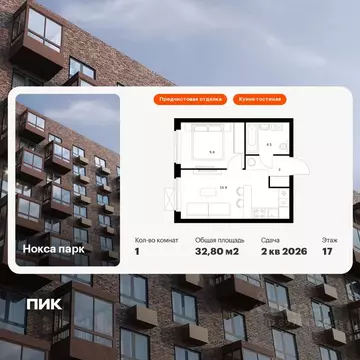 1-к кв. Татарстан, Казань ул. Анаса Тазетдинова, 1к9 (32.8 м)