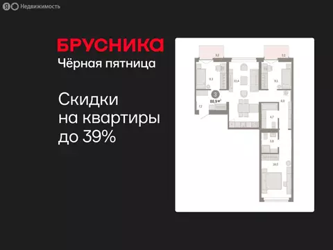 3-комнатная квартира: Тюмень, жилой комплекс Республики 205 (88.87 м)