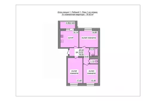 3-к кв. Марий Эл, Волжск Центральный жилрайон,  (76.92 м)