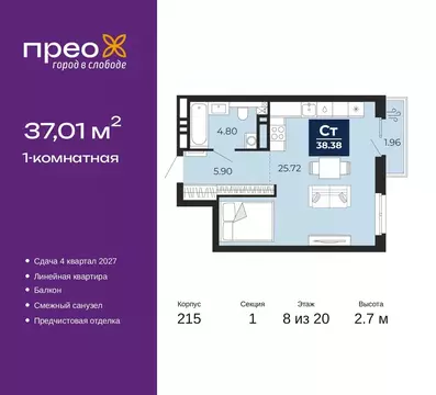 1-к кв. Тюменская область, Тюмень Тюменская Слобода мкр, Прео жилой ...