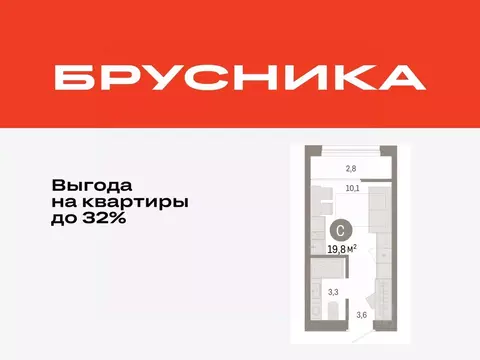 Студия Тюменская область, Тюмень ул. Республики, 205к1 (19.82 м)