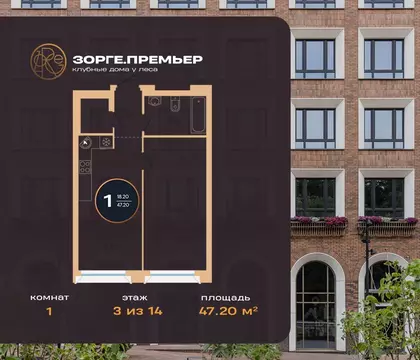 1-к кв. Башкортостан, Уфа ул. Рихарда Зорге, 73/1 (47.2 м)