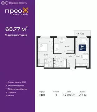 2-комнатная квартира: Тюмень, Арктическая улица, 10 (65.77 м)