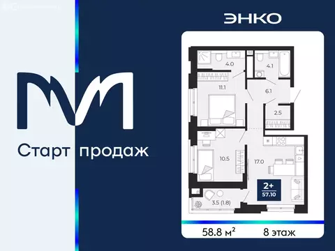 2-комнатная квартира: Тюмень, проезд Капитана Куликова, 5 (58.8 м)