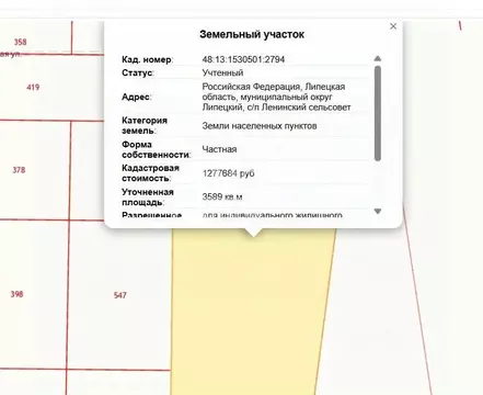 Участок в Липецкая область, Липецкий муниципальный округ, с. Ленино  ...