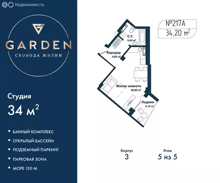 Квартира-студия: Севастополь, улица Лётчиков, 10к4 (34 м)