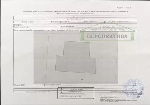 Дом в Приморский край, Надеждинский район, пос. Ключевой Центральная ...
