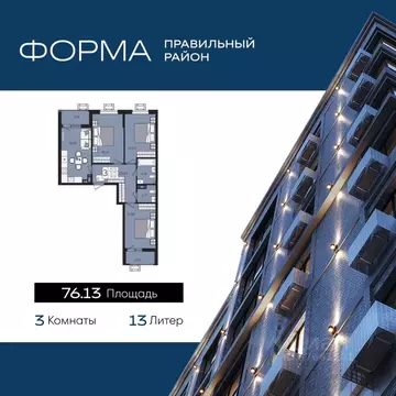 3-к кв. Краснодарский край, Краснодар  (76.13 м)