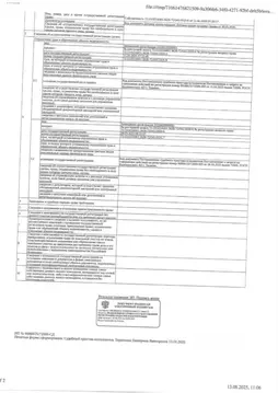 Помещение свободного назначения в Тюменская область, Тюмень Брестская ...