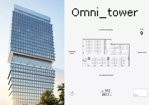 Офис в Москва ул. Алексея Свиридова, 7 (202 м)