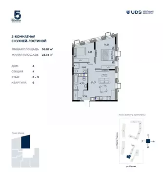 3-к кв. Удмуртия, Ижевск ул. имени Вадима Сивкова, 283 (56.87 м)