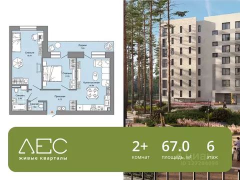 2-к кв. Свердловская область, Екатеринбург Широкая Речка мкр, Лес ...