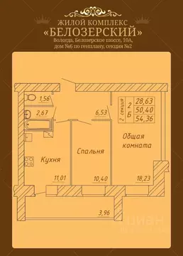 2-к кв. Вологодская область, Вологда Белозерское ш., 10А (54.36 м)