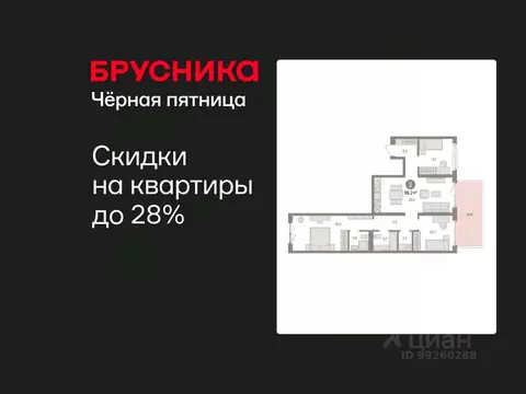 3-к кв. Свердловская область, Екатеринбург пер. Торфяной, 4 (96.2 м)