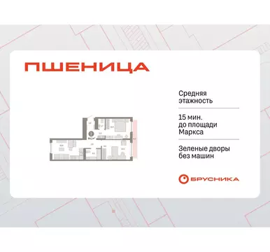 2-комнатная квартира: Новосибирский район, рабочий посёлок Краснообск, ...