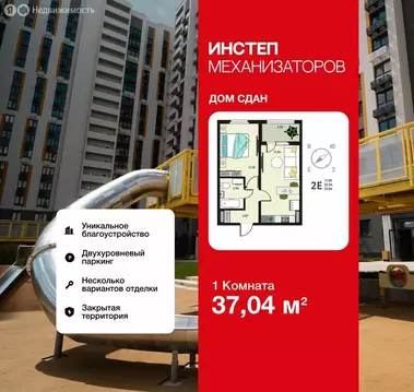 1-комнатная квартира: Липецк, улица Механизаторов, 15К (37.04 м)