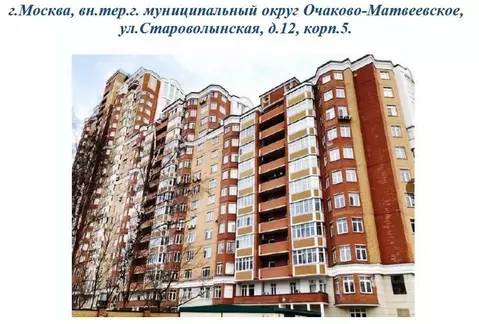Помещение свободного назначения в Москва Староволынская ул., 12к5 (114 ...