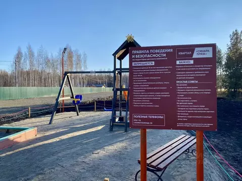 Участок в Челябинская область, Каслинский муниципальный округ, Сунгуль ...