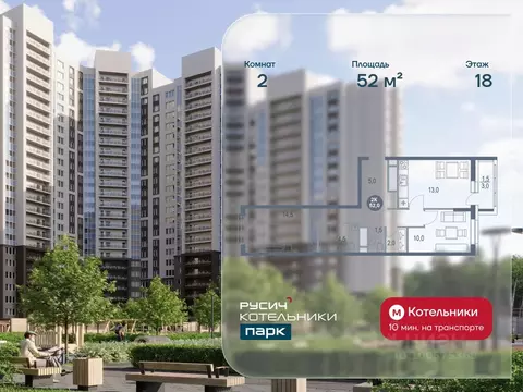 2-к кв. Московская область, Котельники Новые Котельники мкр, 11 (52.0 ...