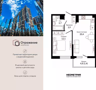 1-комнатная квартира: Краснодар, Конгрессная улица, 43 (42.8 м)