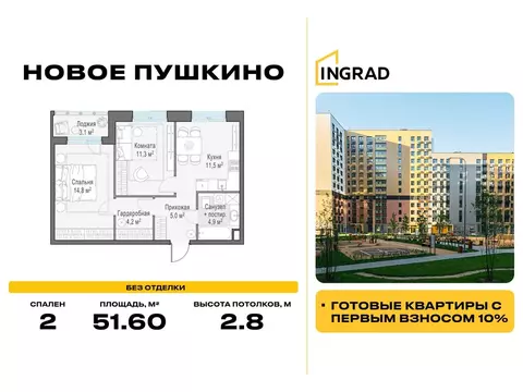 2-комнатная квартира: Пушкино, микрорайон Новое Пушкино, жилой ...