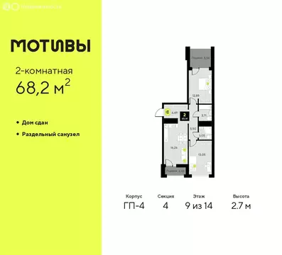 2-комнатная квартира: Тюмень, улица Андрея Приказнова, 1 (68.2 м)
