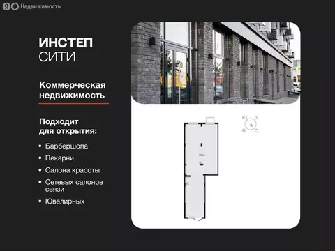 Помещение свободного назначения (75.66 м)