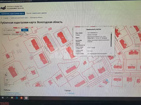 Участок в Вологодская область, с. Устье ул. Советская (5.0 сот.)