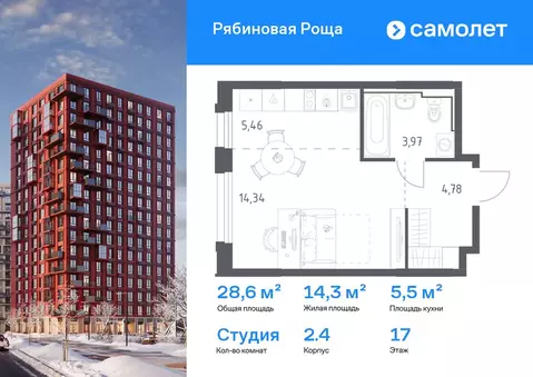 Студия Забайкальский край, Чита Рябиновая Роща жилой комплекс, 2/4 ...
