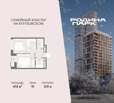 2-к кв. Москва Родина Парк жилой комплекс, к2 (47.8 м)