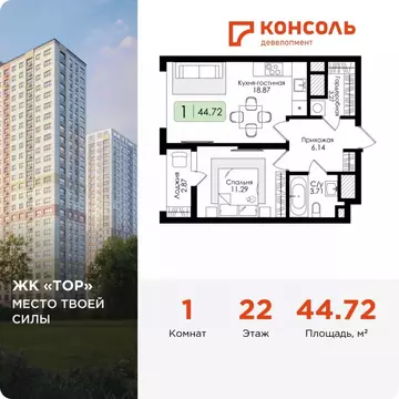 1-к кв. Тульская область, Тула Тор жилой комплекс (44.72 м)