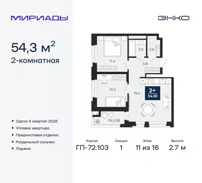 2-к кв. Тюменская область, Тюмень ул. Тимофея Чаркова, 77/1 (54.3 м)