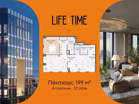 4-к кв. Москва Лайф Тайм жилой комплекс (199.0 м)