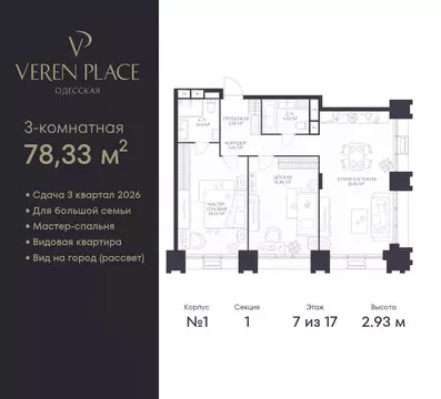 2-к кв. Нижегородская область, Нижний Новгород Верен Плейс Одесская ...