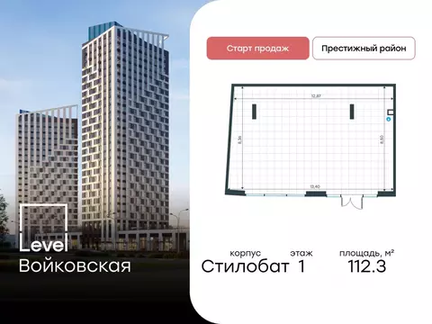 Помещение свободного назначения в Москва Старопетровский проезд, 11 ...