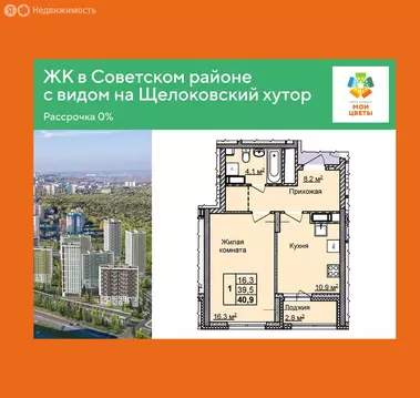 1-комнатная квартира: Нижний Новгород, улица Академика Чазова, 3 (40.9 ...