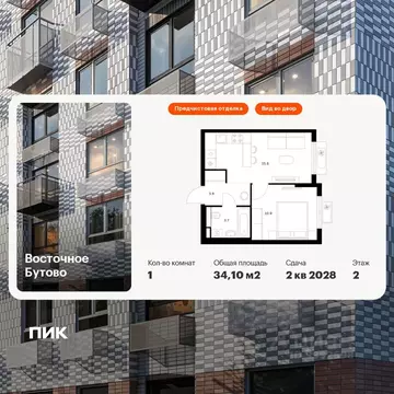 1-к кв. Московская область, Ленинский городской округ, Боброво пгт ...