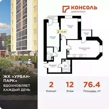 2-к кв. Тверская область, Тверь Урбан Парк жилой комплекс (76.4 м)