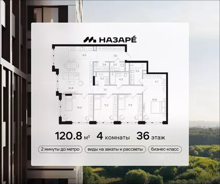 4-к кв. Москва Открытое ш., вл9 (120.8 м)