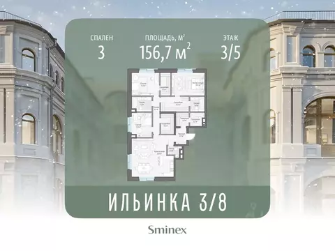 3-к кв. Москва Ильинка 3/8 жилой комплекс (157.0 м)