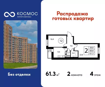 2-к кв. Московская область, Домодедово Авиационный мкр, ул. ...