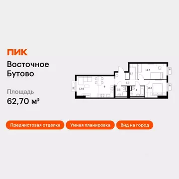 2-к кв. Московская область, Ленинский городской округ, Боброво пгт ...